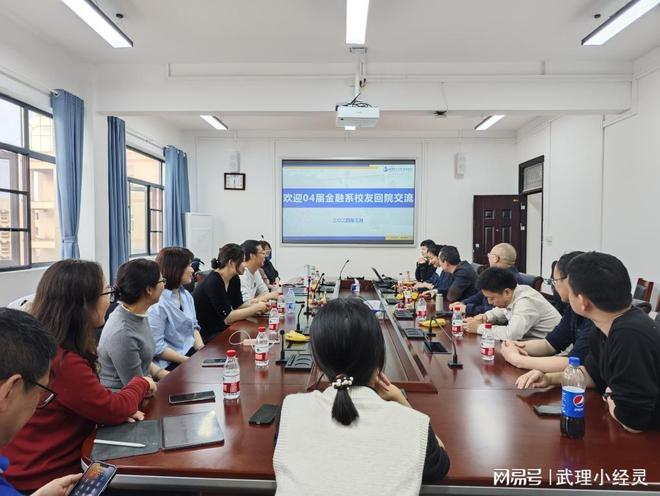 经济学院04届金融系校友齐聚母校(图2)