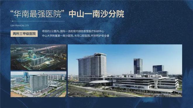 2024公告!湾区金融城朗玥怎么样值得买吗？楼盘解析一文读懂(图7)