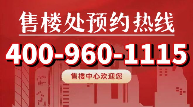 越秀外滩樾售楼处电线最新动态-越秀外滩樾户型容积率
