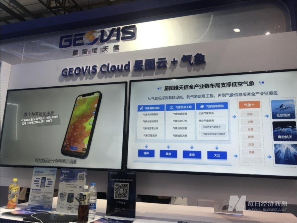 九游娱乐NineGame：直击2024低空经济发展大会：eVTOL、碳纤维材料、低空气象新品齐聚(图5)