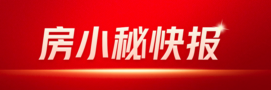 九游娱乐：2024中国经济新动向：高质量发展引领未来