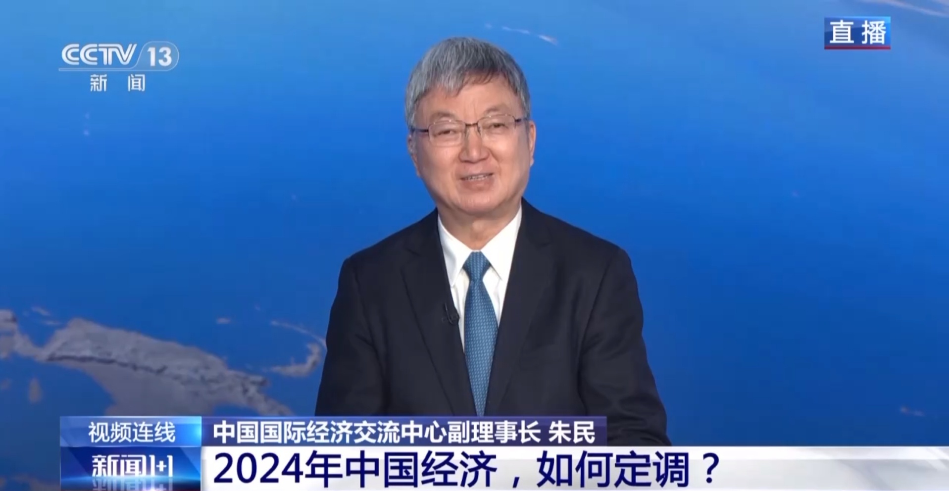 九游娱乐：新闻1+1丨2024年中国经济如何定调？