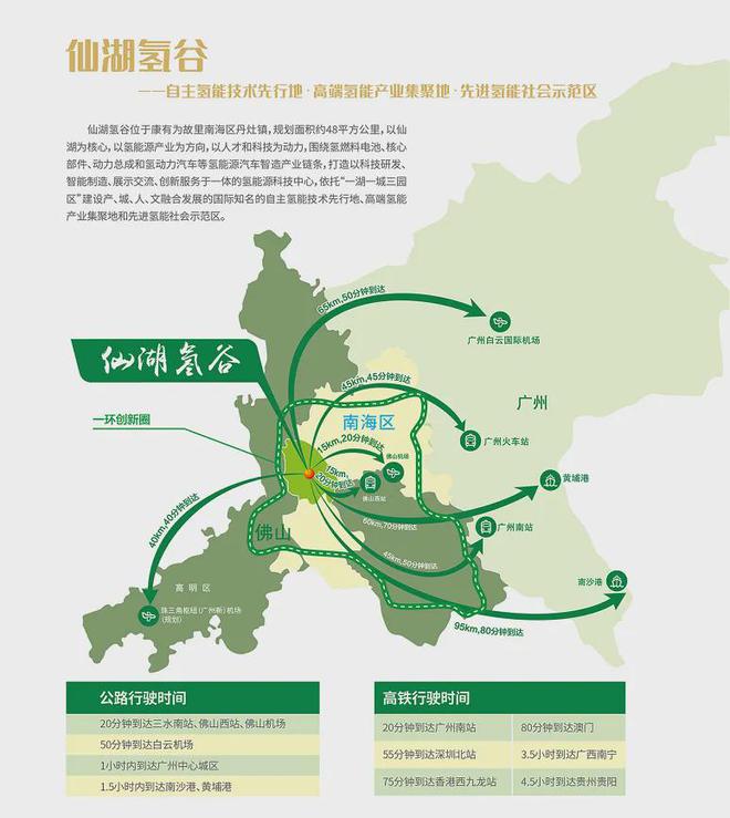 2024金融街仙湖悦府公告：佛山仙湖悦府（售楼处）图文解析(图2)
