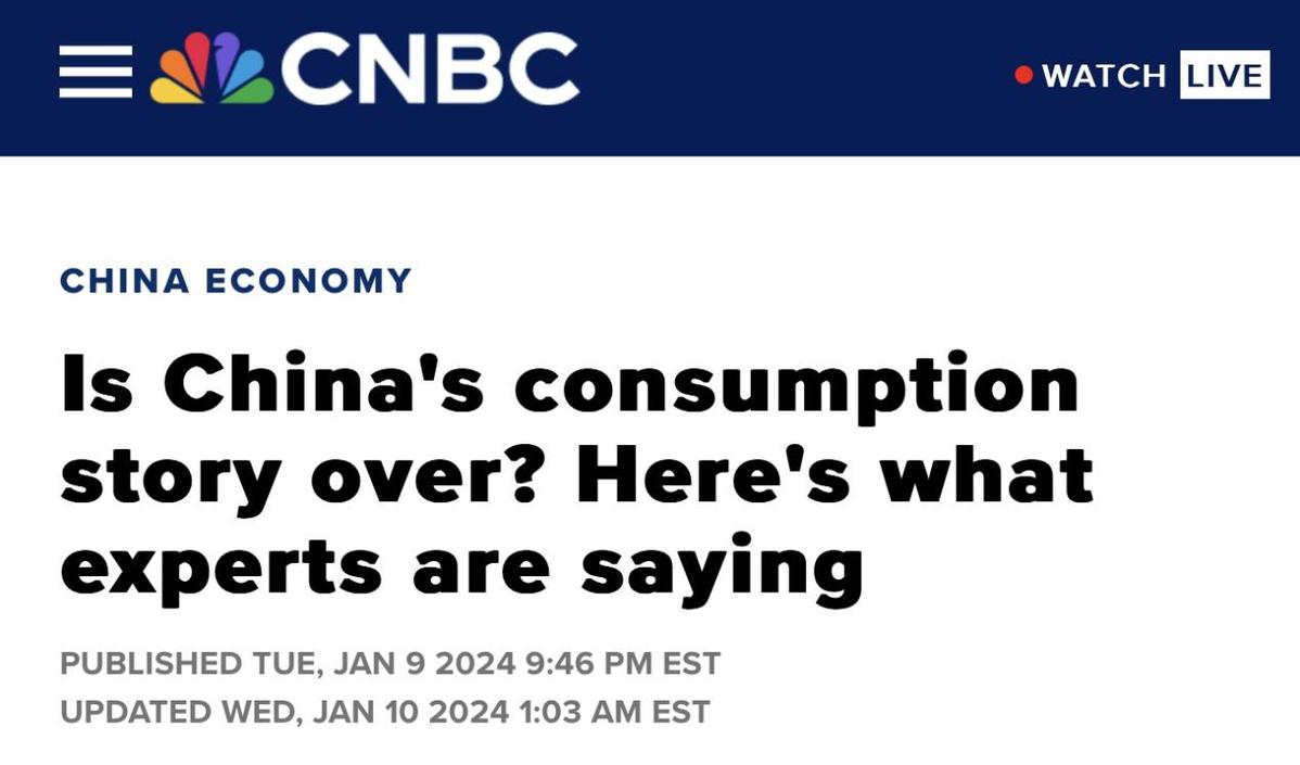 【C财经】外媒及研究机构：消费升级向“新”2024中国经济复苏动力增强