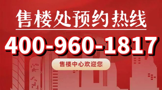华润映江润府售楼处(售楼处)发布-华润映江润府2024楼盘动态(图6)