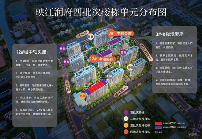 华润映江润府售楼处(售楼处)发布-华润映江润府2024楼盘动态(图2)