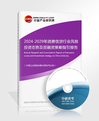 九游娱乐：2024年互联网金融行业市场发展现状及未来发展前景趋势分析(图3)