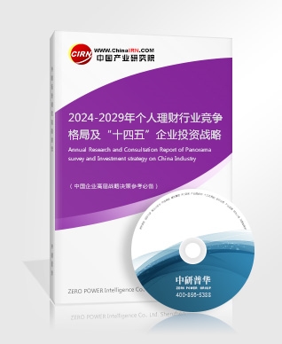 九游娱乐：2024年互联网金融行业市场发展现状及未来发展前景趋势分析(图4)