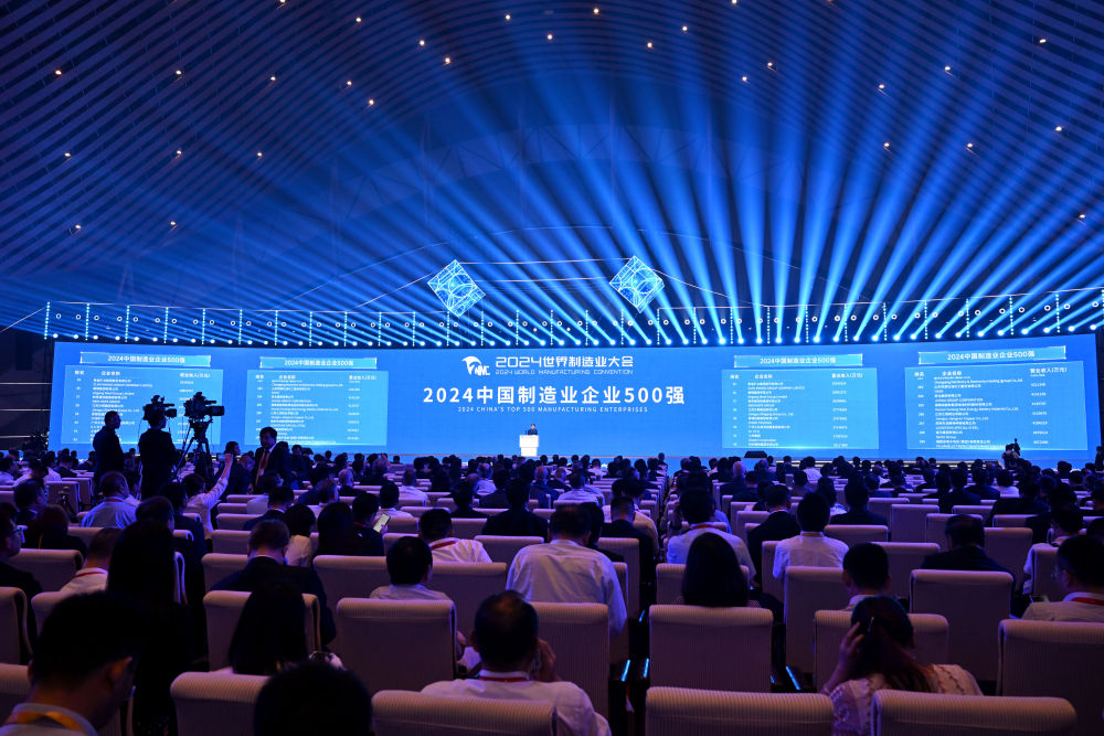 九游娱乐：触摸高质量发展“新脉动”——2024世界制造业大会观察(图2)