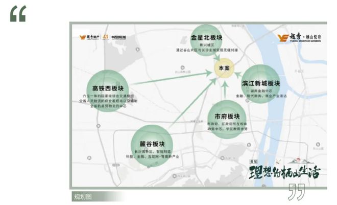 九游娱乐：2024最新动态-长沙越秀栖山悦府(售楼部)越秀栖山悦府首页房价(图2)