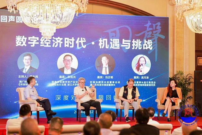 九游娱乐NineGame：杭州“数字经济”回声圆桌论坛成功举办为启东发展注入新动力(图1)