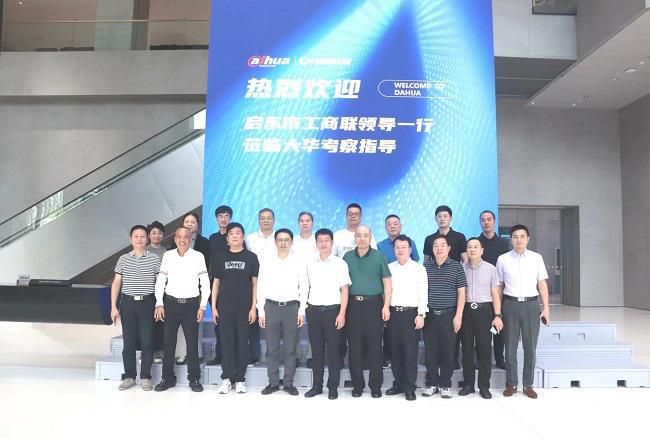九游娱乐NineGame：杭州“数字经济”回声圆桌论坛成功举办为启东发展注入新动力(图4)