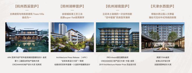 2024凤鸣雲庐丨无锡·凤鸣雲庐售楼处网站-营销中心-楼盘百科!(图5)