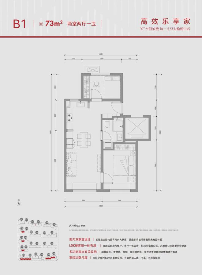 万科东庐(售楼处)2024首页-通州万科东庐最新发布网站-欢迎您(图3)