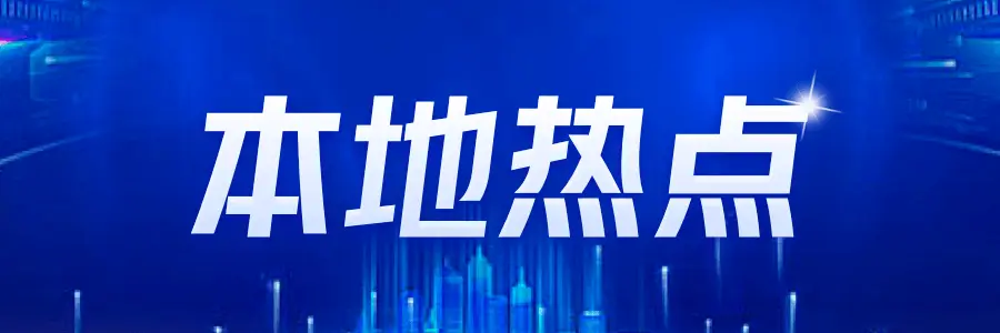 揭秘中央经济工作会议透露的2024年经济新动向
