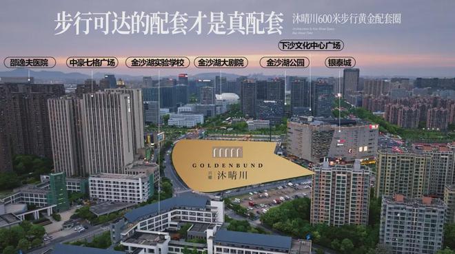 2024_杭州【兴耀沐晴川】售楼部欢迎您丨地址丨楼盘动态(图2)