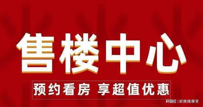2024_长沙【柳畔听澜】售楼部欢迎您丨地址丨楼盘动态(图1)