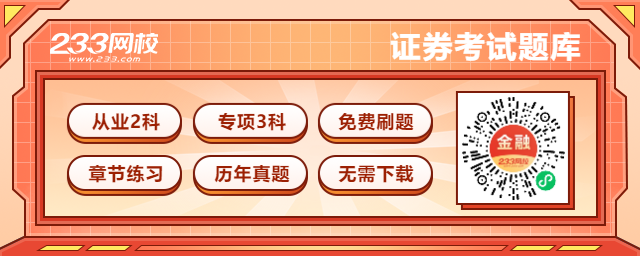 2024版证券从业《金融市场基础知识》考试教材变化大吗？(图5)