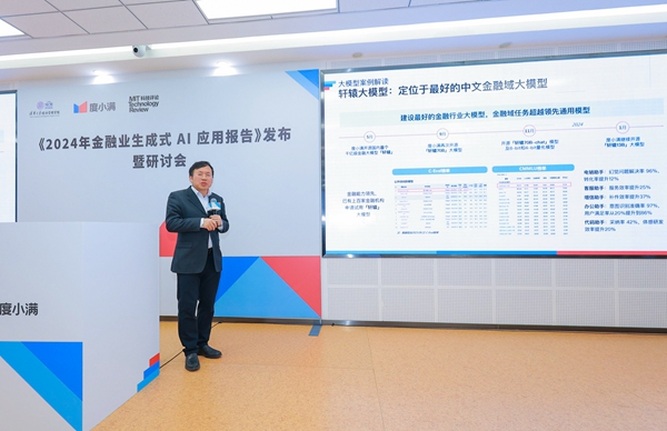 九游娱乐NineGame：《2024年金融业生成式AI应用报告》发布GenAI有