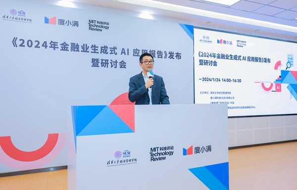 九游娱乐NineGame：《2024年金融业生成式AI应用报告》发布GenAI有望为金融业带来3万亿增量(图2)