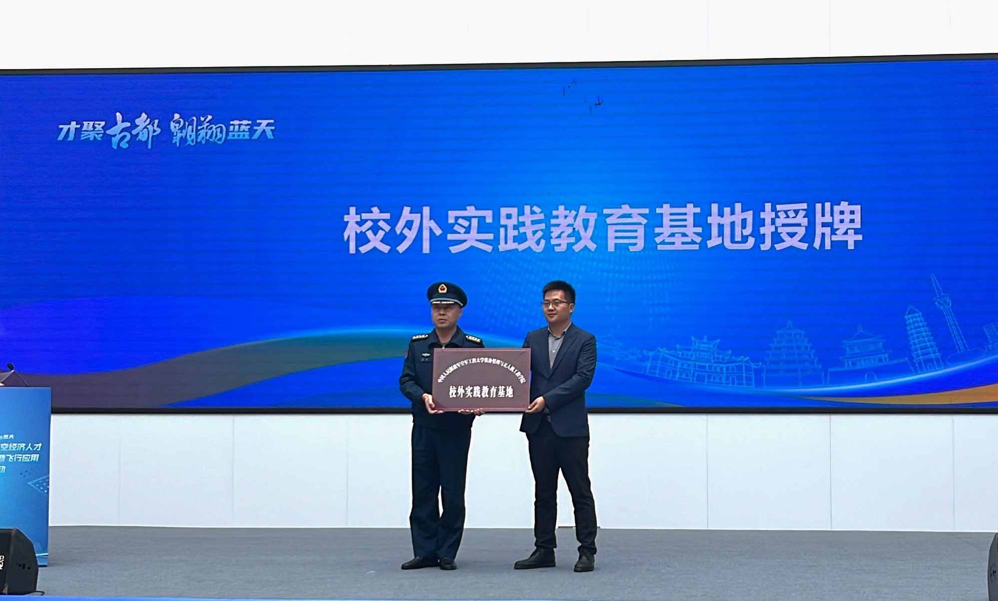 2024年西安市低空经济人才与产业发展交流暨飞行应用展演活动举办