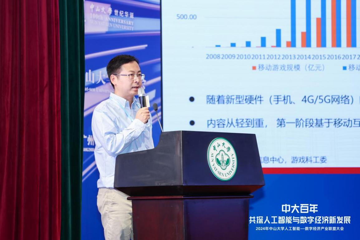 共庆中大世纪华诞助力产学研深度融合：2024中山大学人工智能—数字经济产业联盟大会隆重召开(图9)