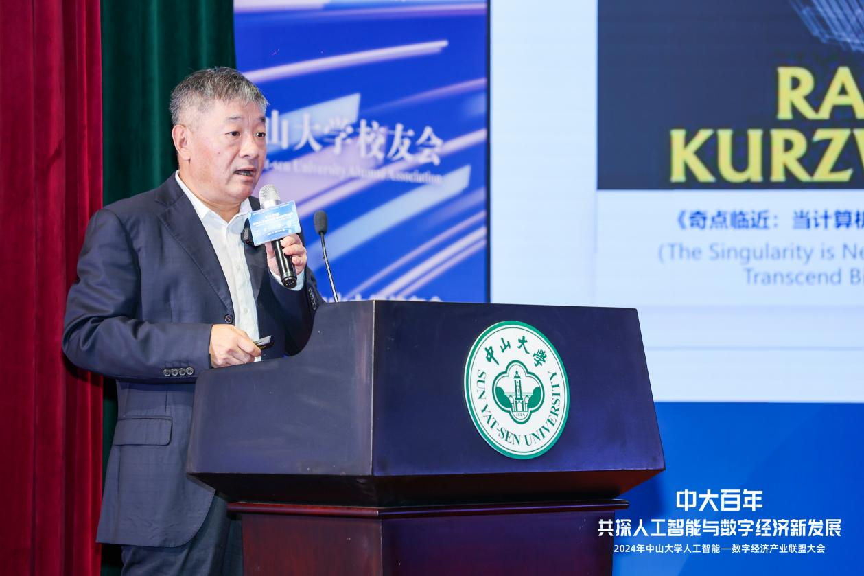 共庆中大世纪华诞助力产学研深度融合：2024中山大学人工智能—数字经济产业联盟大会隆重召开(图10)
