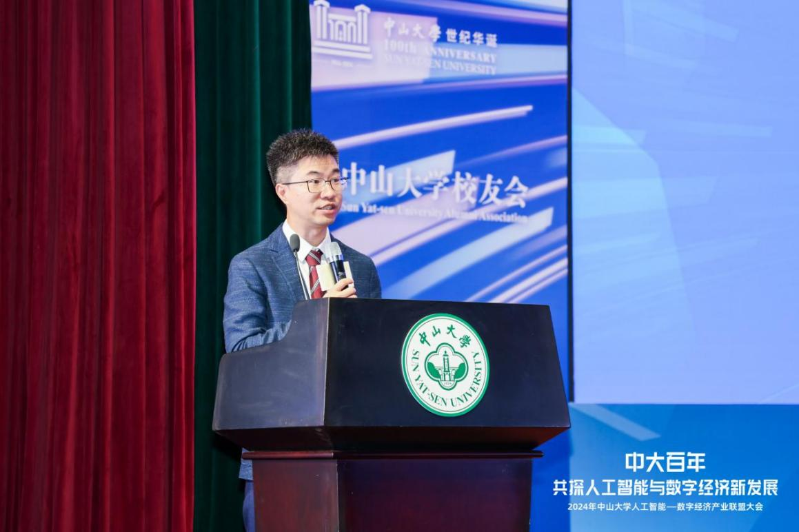 共庆中大世纪华诞助力产学研深度融合：2024中山大学人工智能—数字经济产业联盟大会隆重召开(图4)