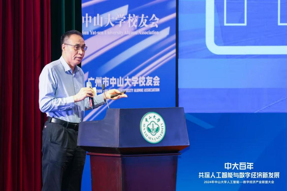 共庆中大世纪华诞助力产学研深度融合：2024中山大学人工智能—数字经济产业联盟大会隆重召开(图5)