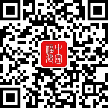 总投资1310亿元！2024年度福建省数字经济重点项目名单公布