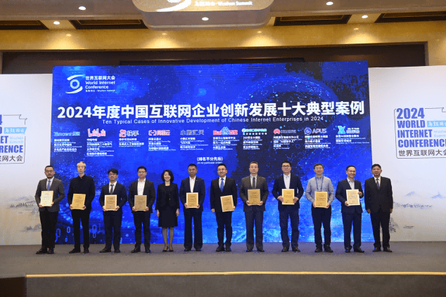 九游娱乐NineGame：新壹科技AI技术助力实体经济入选2024互联网企业创新