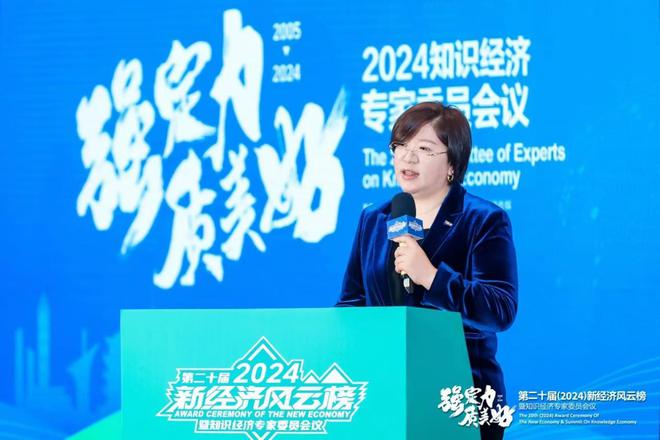 天狮集团荣登“2024新经济风云榜”榜单(图2)