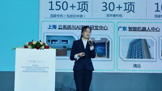 星逻智能亮相北京首届全球低空经济论坛2024年会并发表演讲(图5)