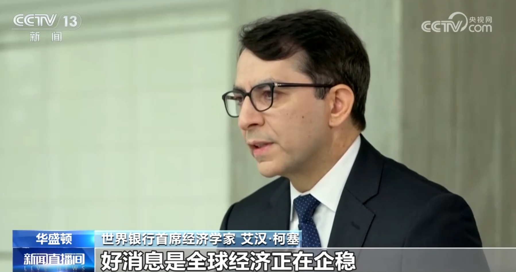 48%！经济活动强于预期世界银行上调中国2024年经济增长预期