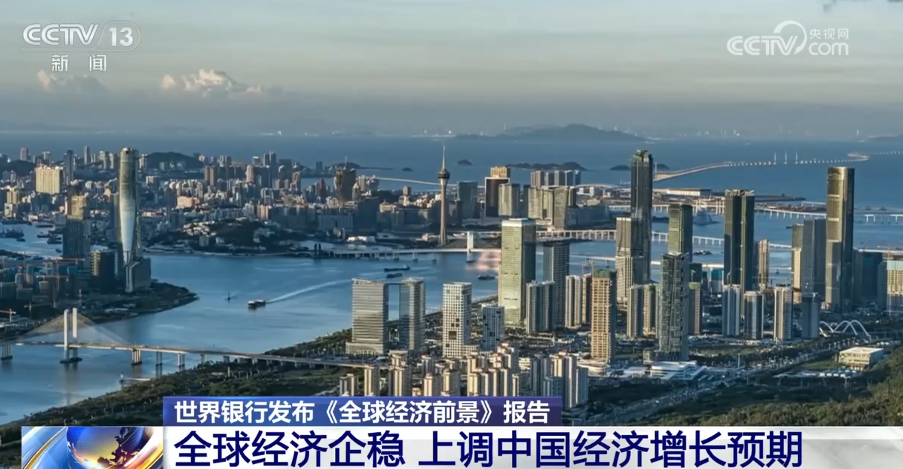 48%！经济活动强于预期世界银行上调中国2024年经济增长预期(图2)