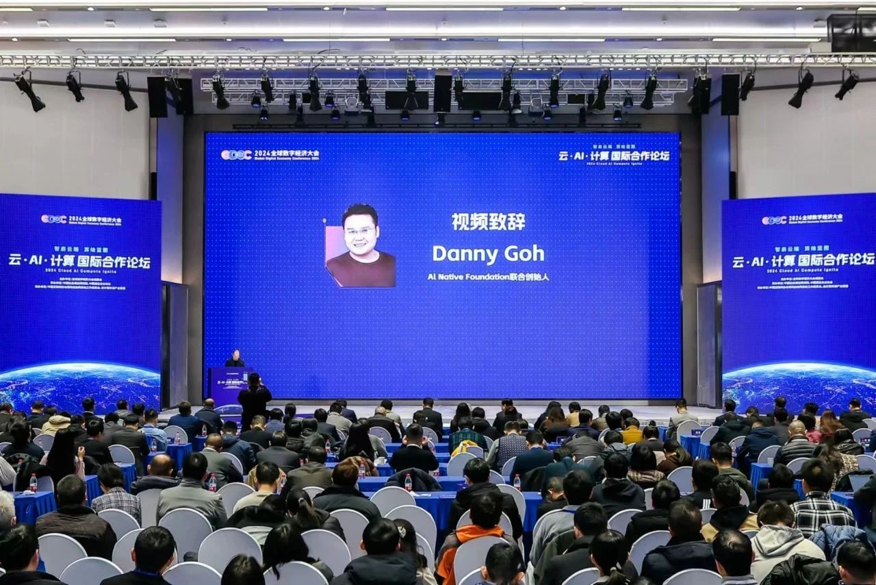 九游娱乐：2024全球数字经济大会云·AI·计算国际合作论坛成功召开(图4)