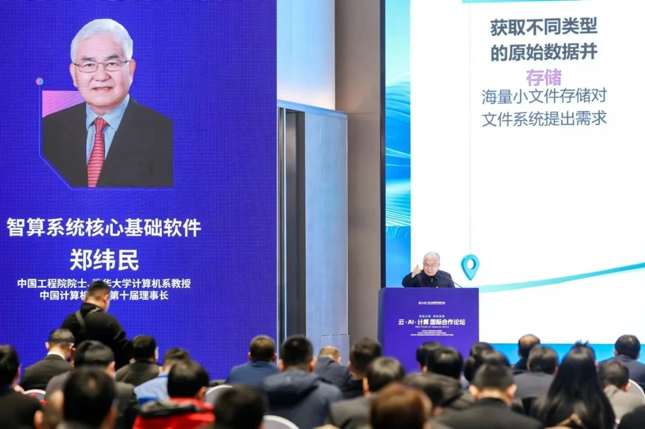 九游娱乐：2024全球数字经济大会云·AI·计算国际合作论坛成功召开(图5)