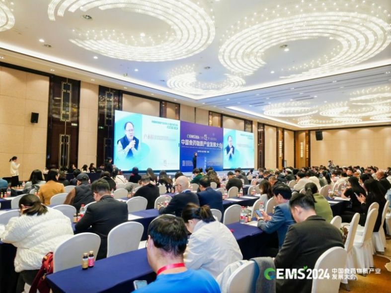 i福客满受邀参加2024CEMS中国食药物质产业发展大会(图5)