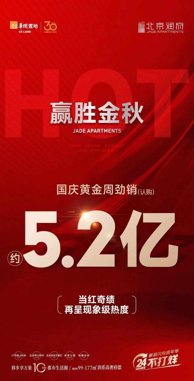 北京润府售楼处2024新房源动态-北京润府营销中心欢迎您咨询