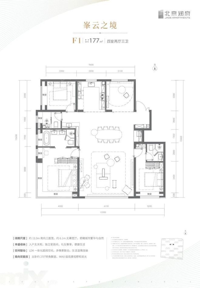 北京润府售楼处2024新房源动态-北京润府营销中心欢迎您咨询(图8)