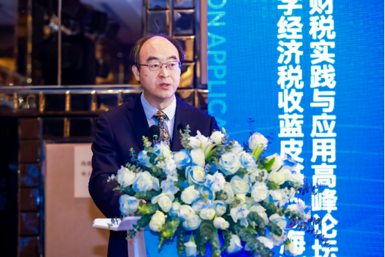 2024中国数字经济税收蓝皮书（上海）发布会暨数字财税实践与应用高峰论坛圆满举办(图5)