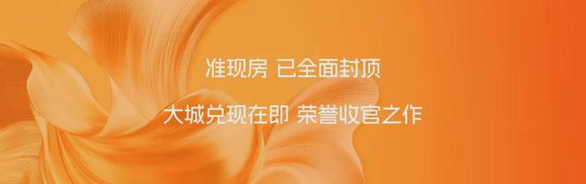 2024宏发悦见誉府售楼处(宏发悦见誉府)网站-楼盘详情-房天下(图2)