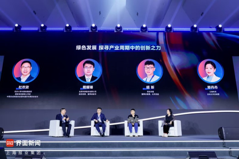 共寻科技赋能经济发展新活力第七届【界面财经年会】在沪成功举办(图17)