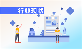 行业研究专栏文章_行业市场分析研究_发展前景机趋势_经济学人-前瞻网(图18)