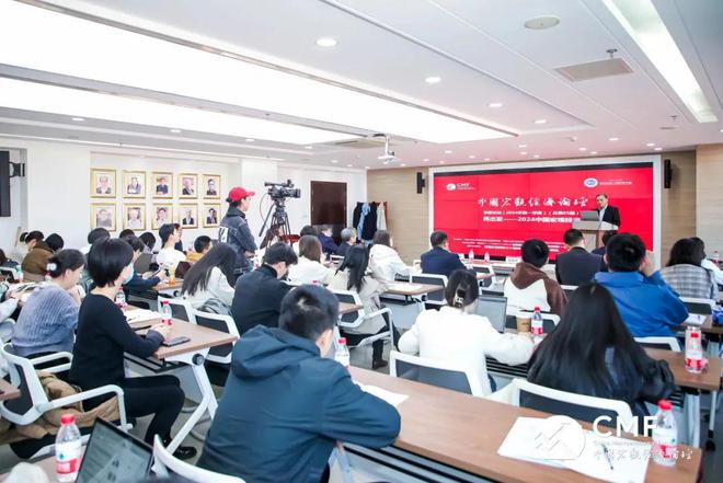 聚焦2024宏观经济形势分析及预测CMF团队18份研究成果深度解析(图4)