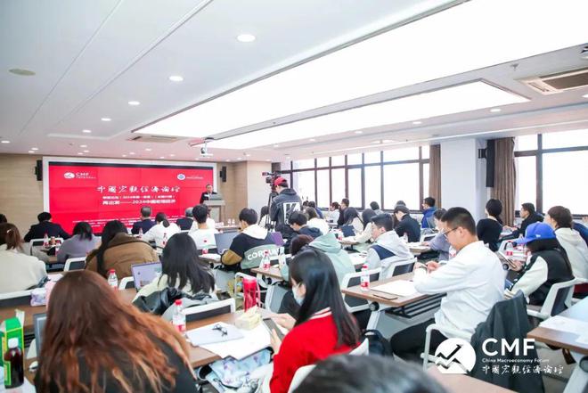 聚焦2024宏观经济形势分析及预测CMF团队18份研究成果深度解析(图3)