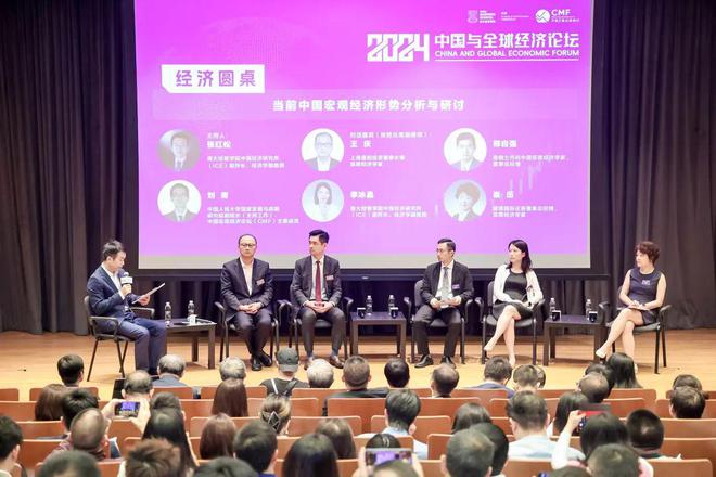 聚焦2024宏观经济形势分析及预测CMF团队18份研究成果深度解析(图7)