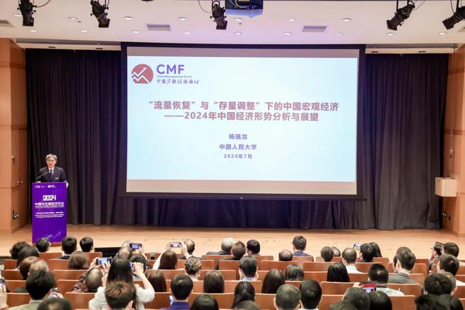 聚焦2024宏观经济形势分析及预测CMF团队18份研究成果深度解析(图9)