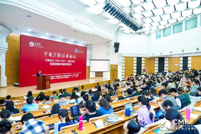 聚焦2024宏观经济形势分析及预测CMF团队18份研究成果深度解析(图18)