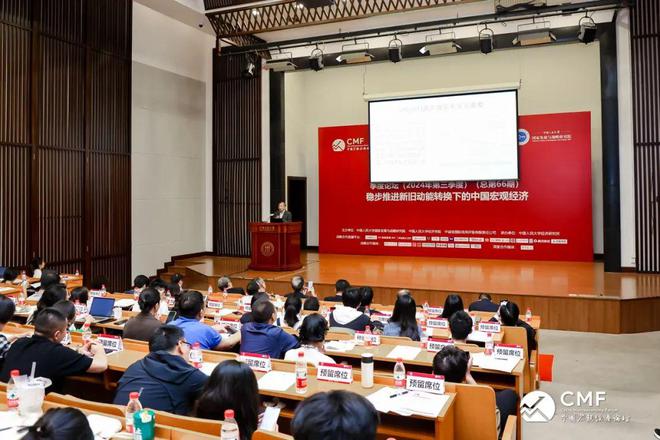 聚焦2024宏观经济形势分析及预测CMF团队18份研究成果深度解析(图14)